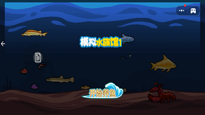 模拟水族馆1内购版展示图1