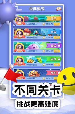 扫雷online破解版展示图2