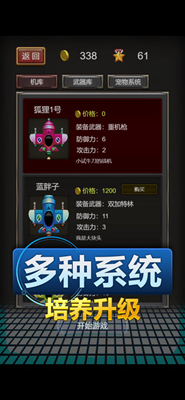 我的制空权解锁全战机版游戏截图3