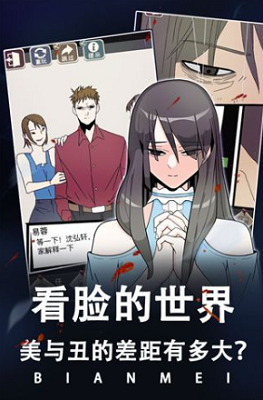 整容游戏破解版展示图3