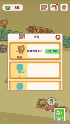 天选打工猫无限钞票版展示图2