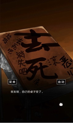 空虚日记汉化版游戏截图1