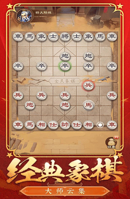 全民象棋破解版游戏截图1