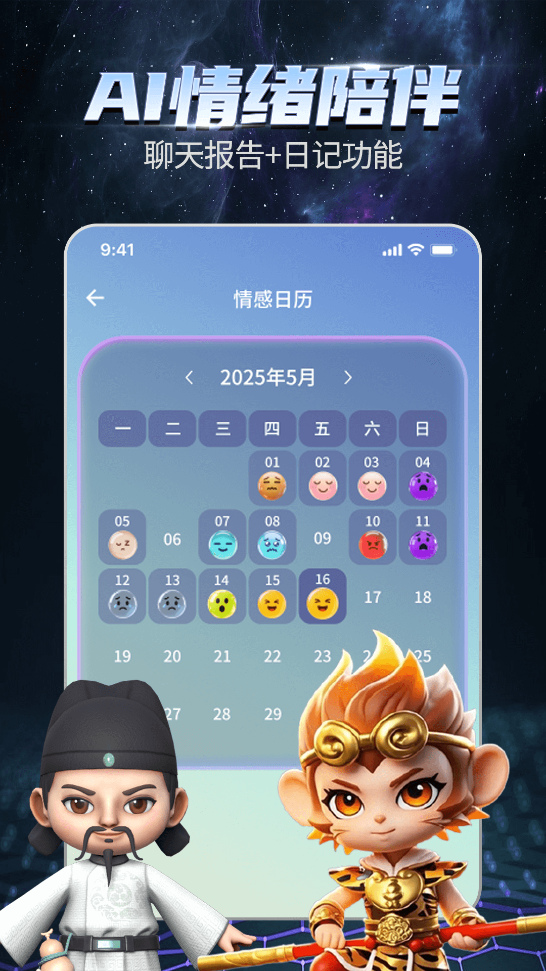 宇宙大派队安卓版软件展示图2