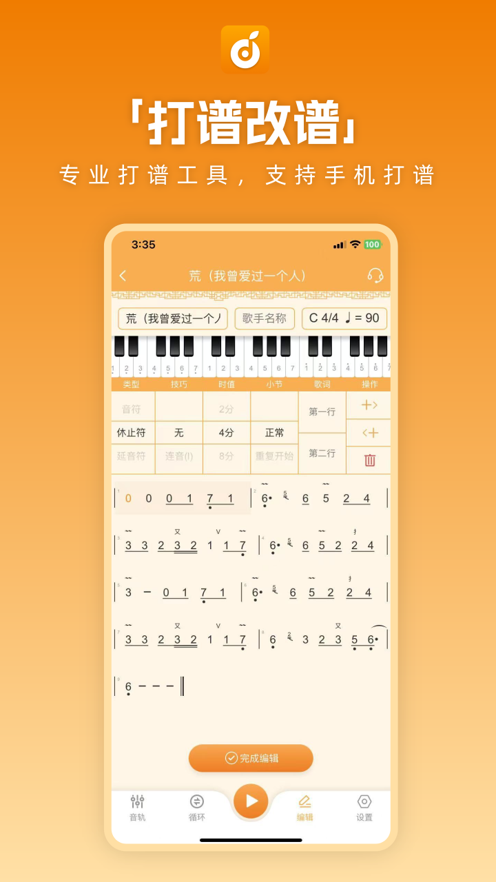 洞洞谱app安卓版软件展示图4