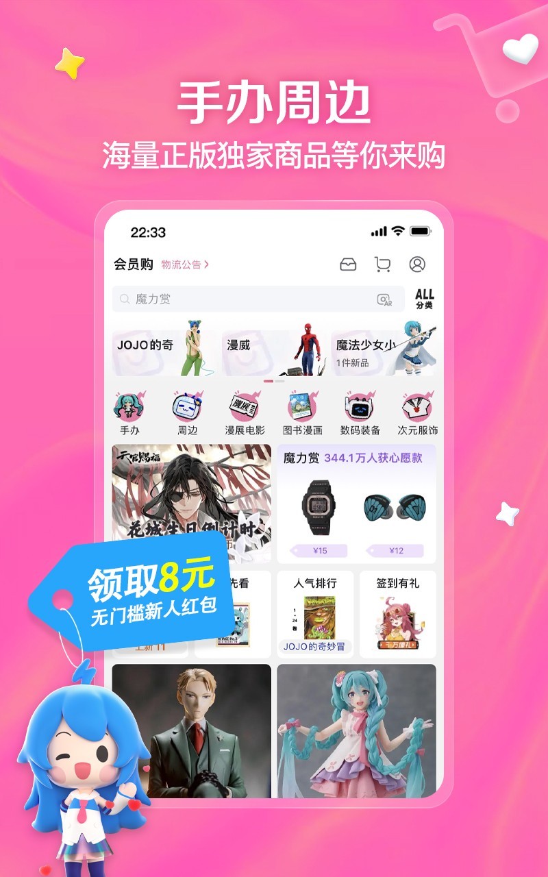 哔哩哔哩安卓版软件展示图3