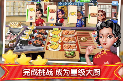 梦幻星餐厅破解版展示图3