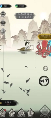 钓鱼修仙破解版游戏截图3