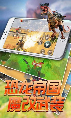 恐龙模拟进化破解版游戏截图1