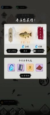 钓鱼修仙破解版游戏截图1