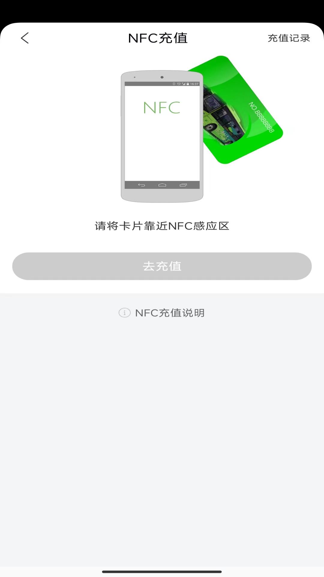 本溪出行安卓版软件展示图4