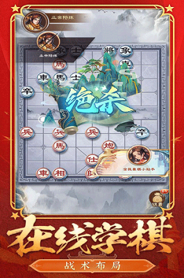 全民象棋破解版游戏截图2