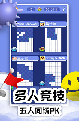 扫雷online破解版展示图5
