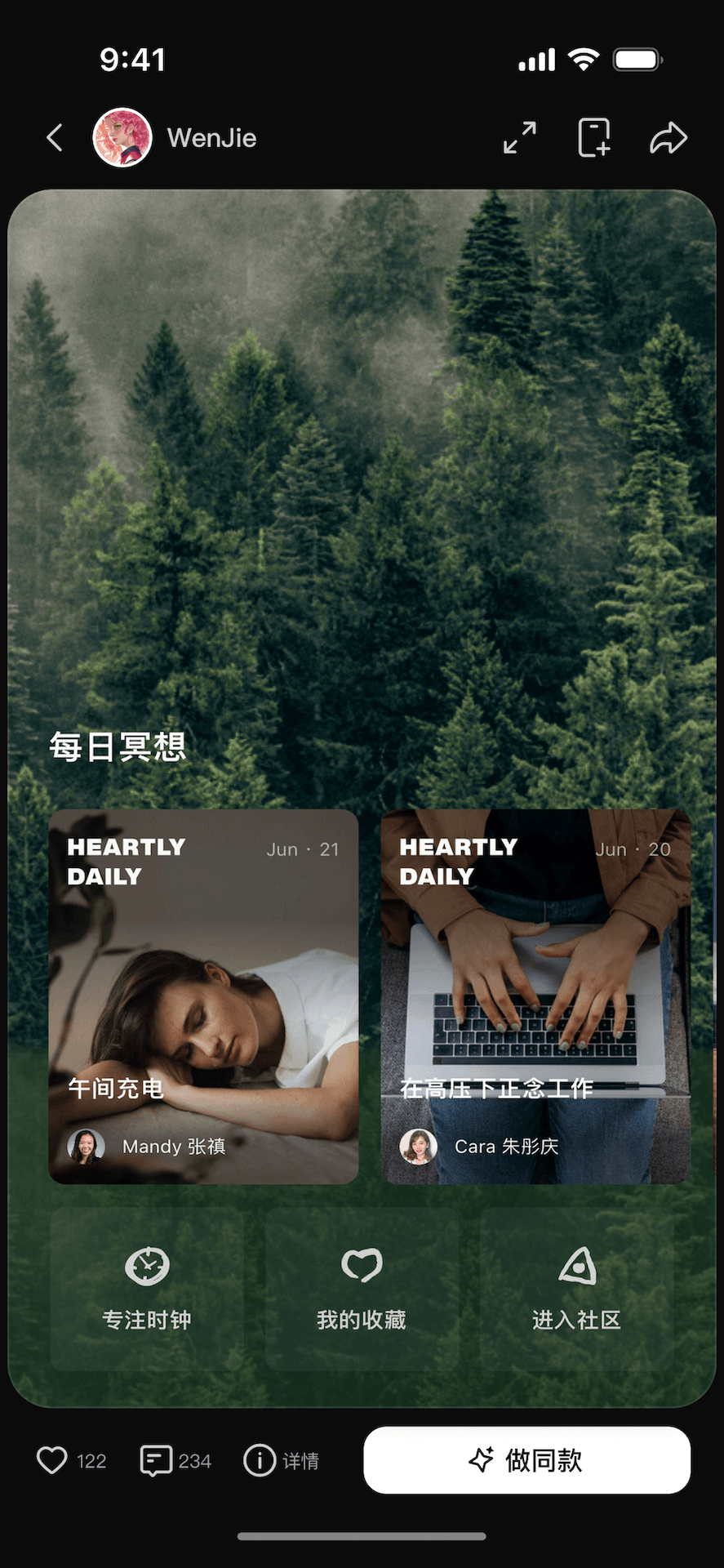 秒哒app安卓版软件展示图4