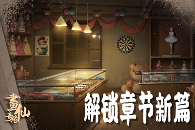 密室逃脱绝境系列3画仙奇缘破解版游戏截图1
