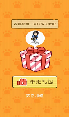 我爱躲猫猫破解版游戏截图3