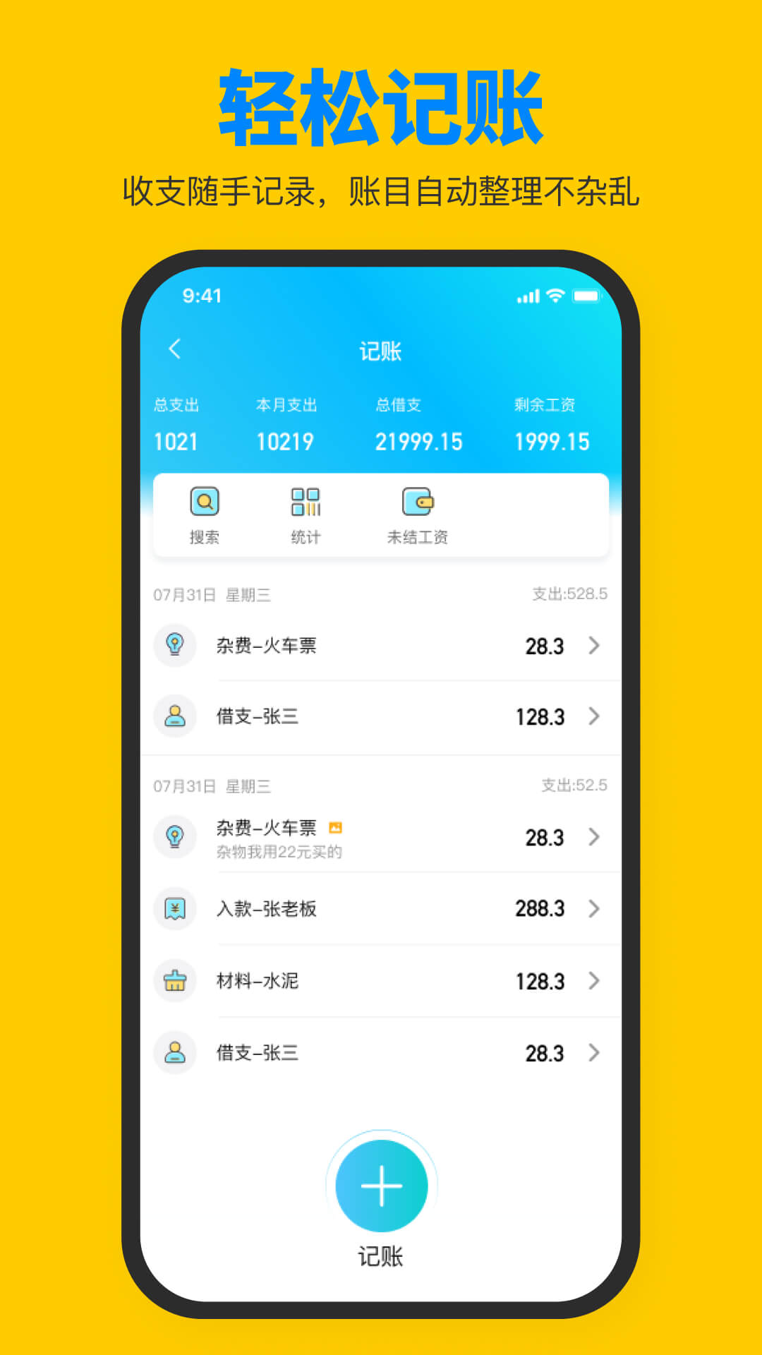鱼泡工友直聘安卓版软件展示图3