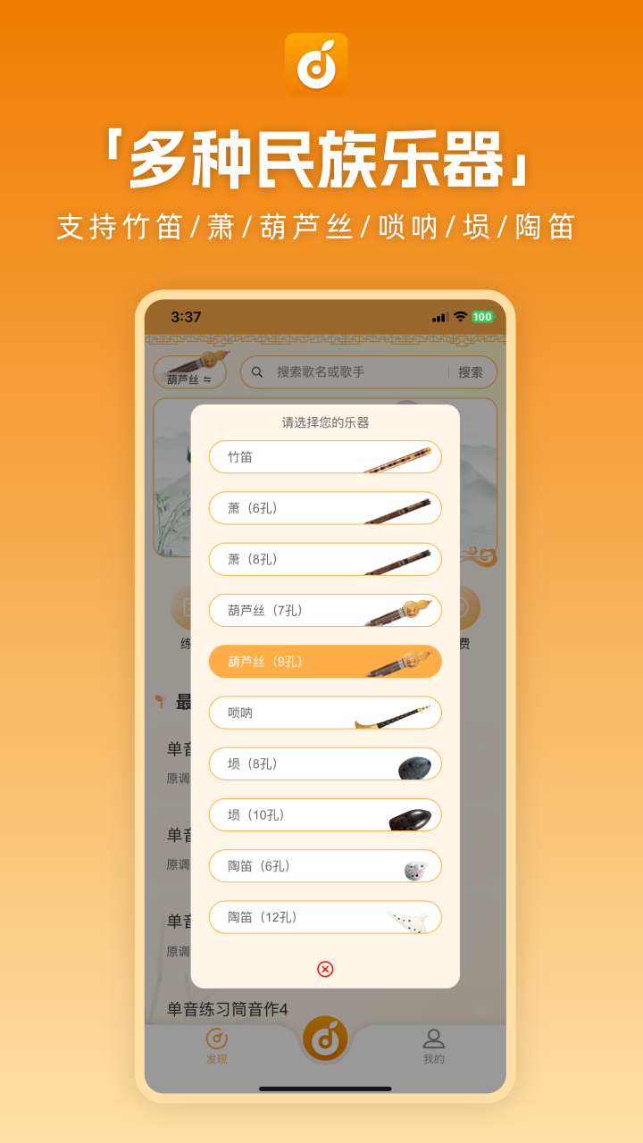 洞洞谱app安卓版软件展示图2