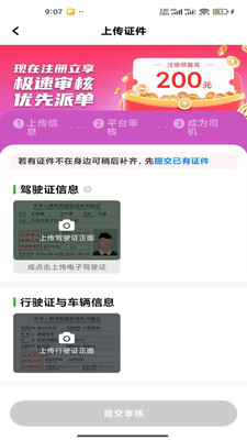 云滴万通行安卓版软件展示图3