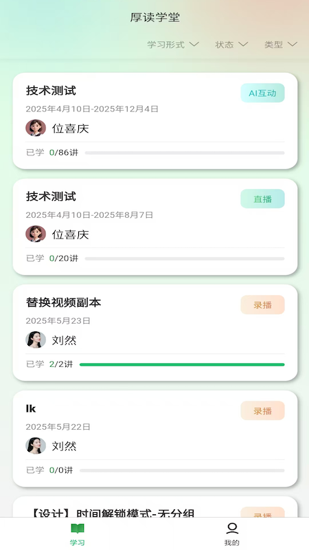 厚读app安卓版软件展示图1