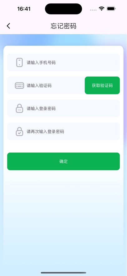 智谷天厨app安卓版软件展示图4