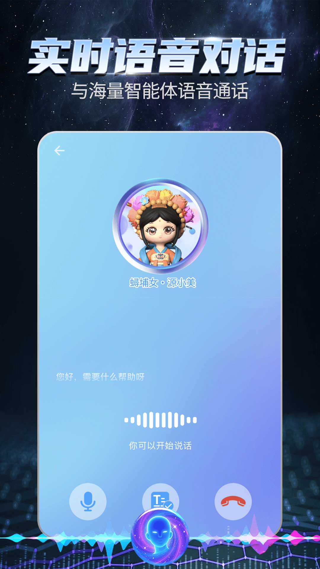宇宙大派队安卓版软件展示图1