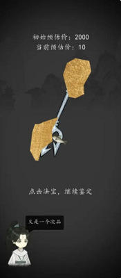 钓鱼修仙破解版游戏截图2