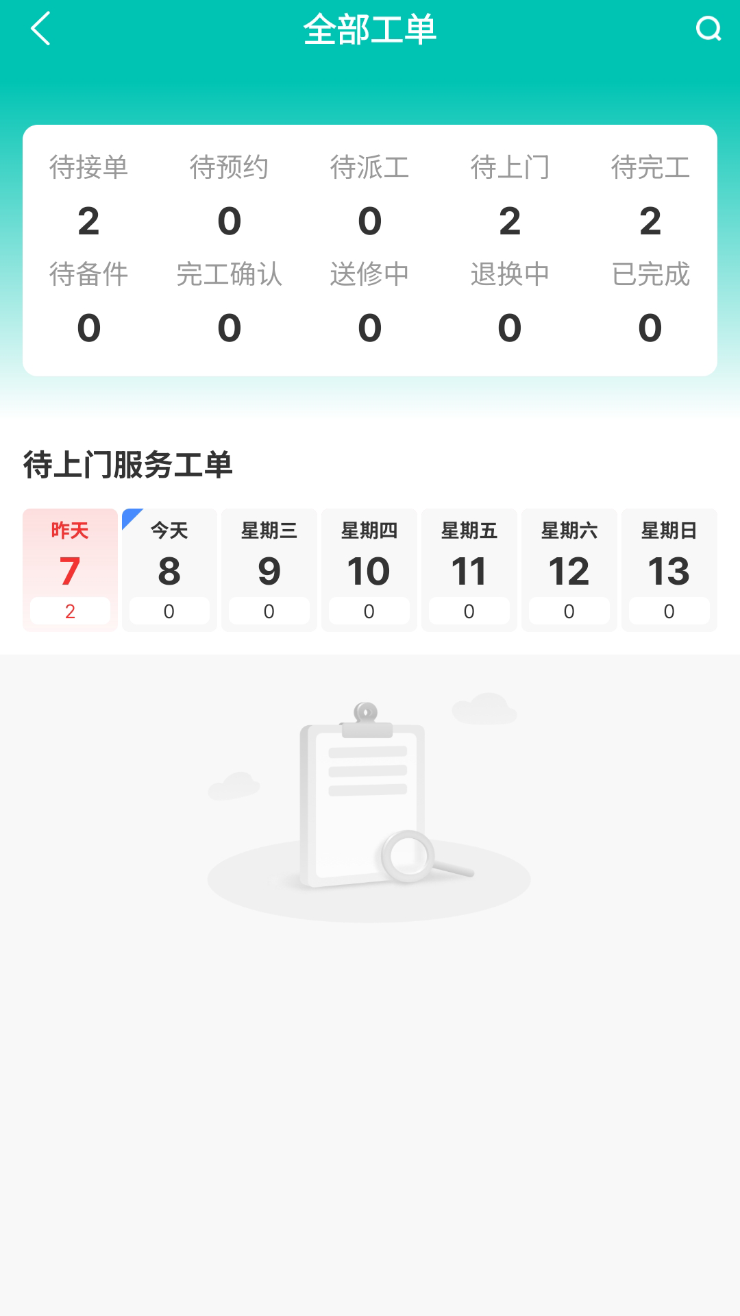 V帮手安卓版软件展示图2