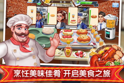梦幻星餐厅破解版展示图4