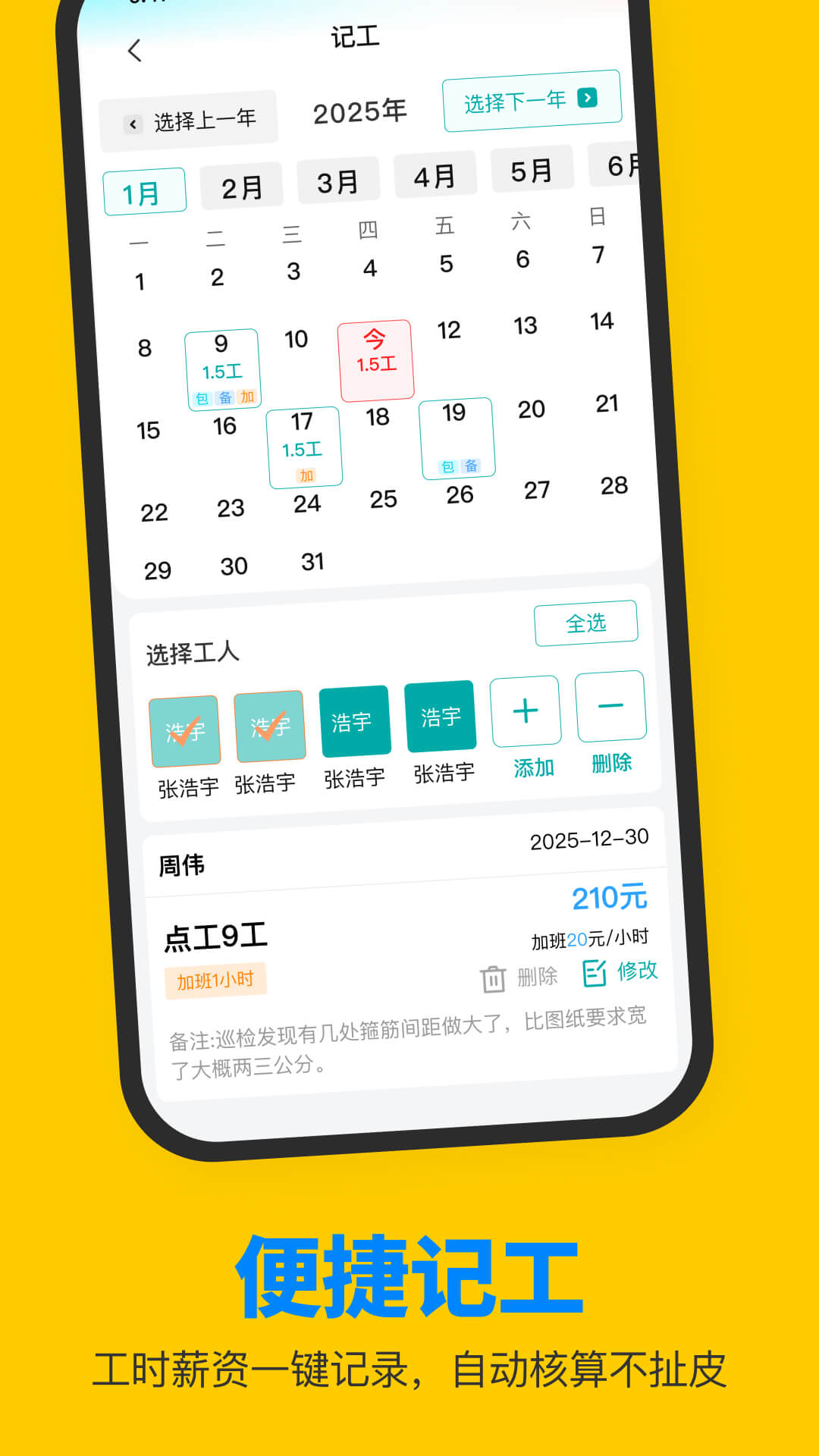 鱼泡工友直聘安卓版软件展示图2