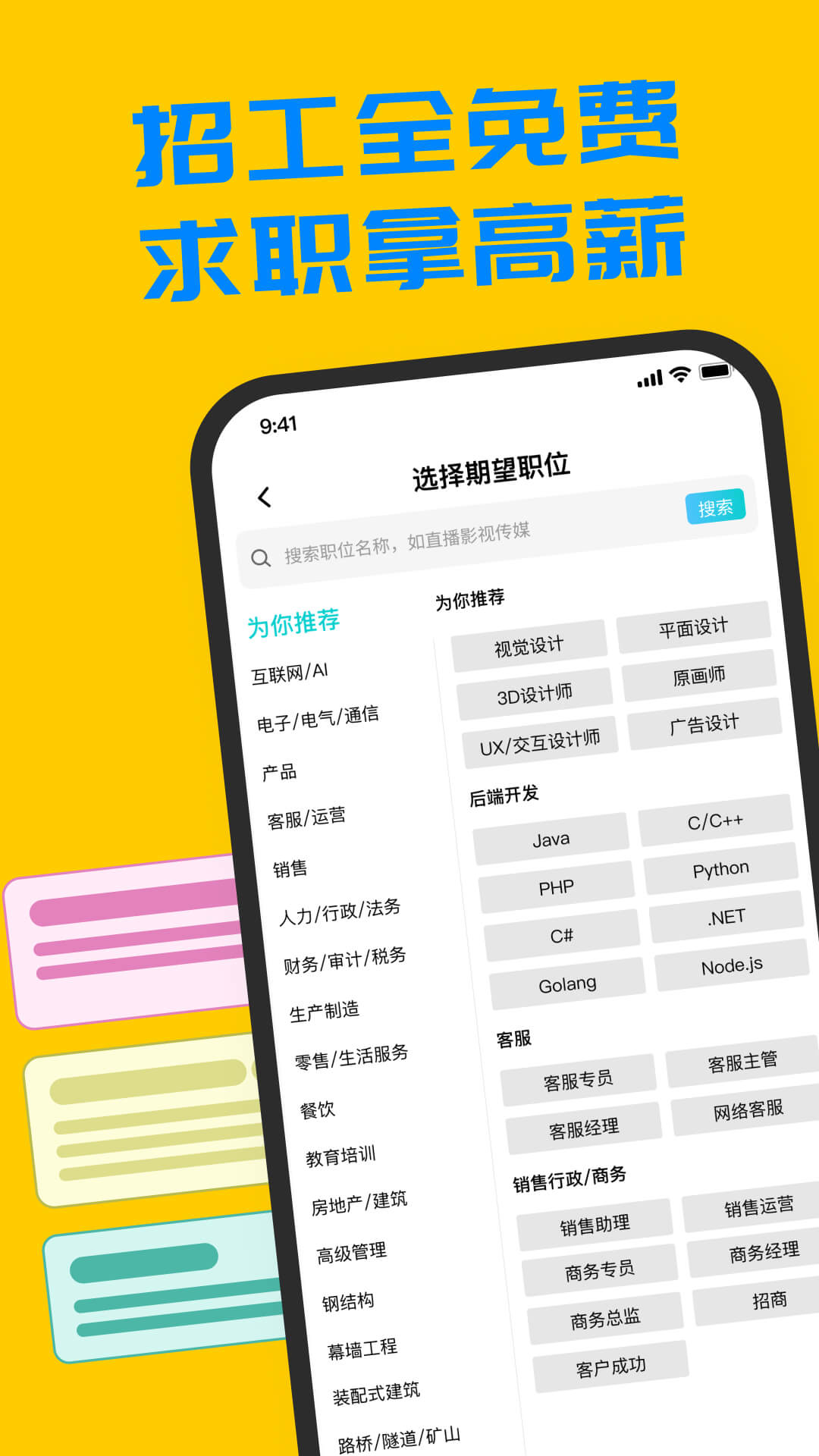 鱼泡工友直聘安卓版软件展示图1
