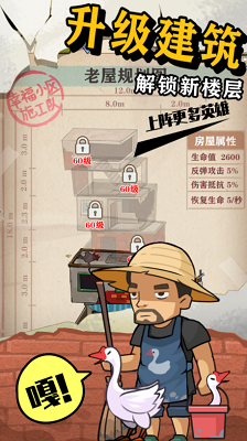 王小屋的屋屋保卫战内置作弊菜单游戏截图2