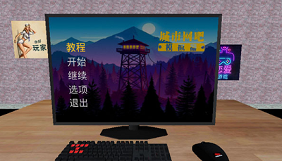 城市网吧模拟器无限钞票版游戏截图5
