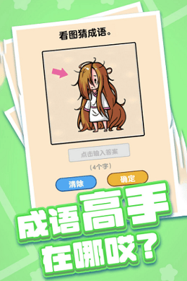 燃烧吧大脑破解免广告版游戏截图1