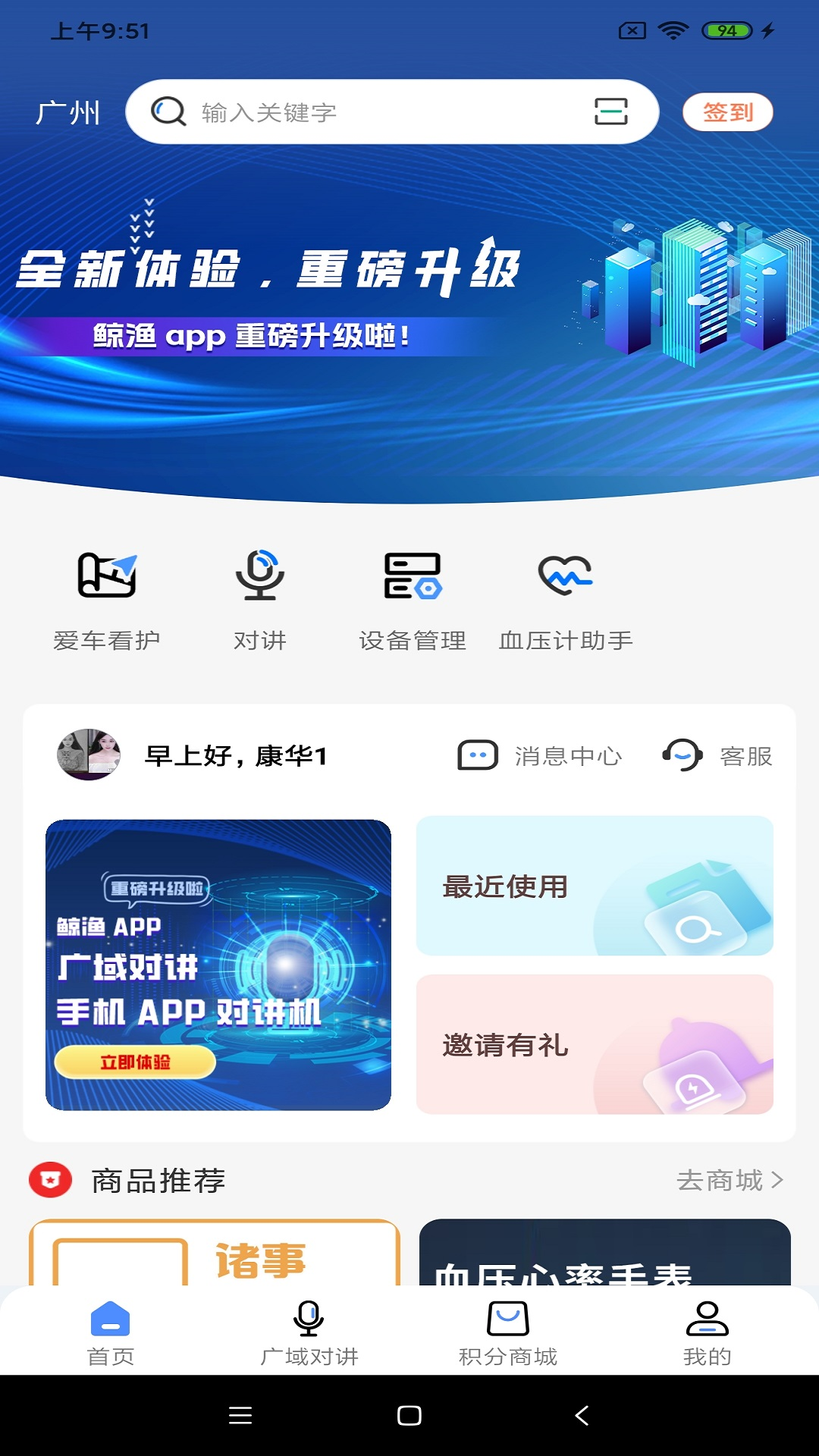 鲸渔app安卓版软件展示图1