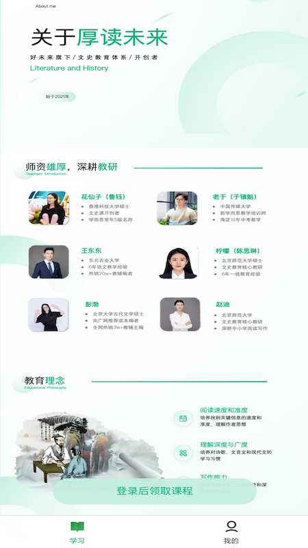 厚读app安卓版软件展示图3