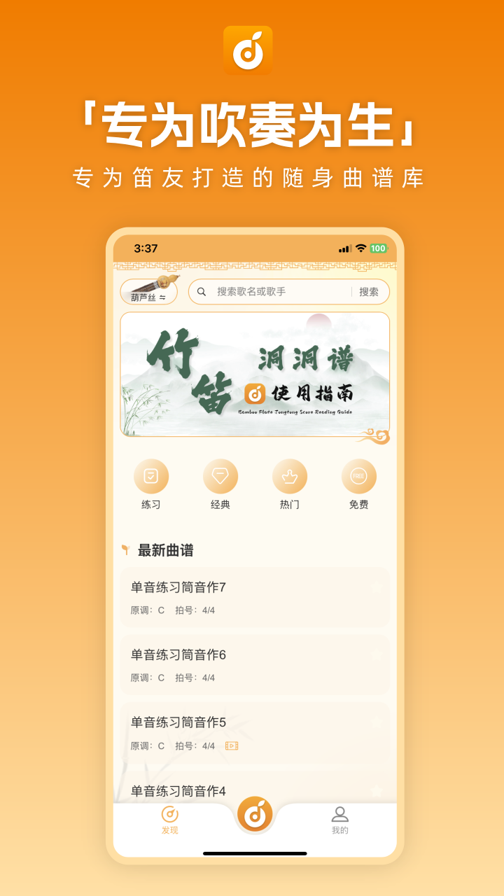 洞洞谱app安卓版软件展示图1