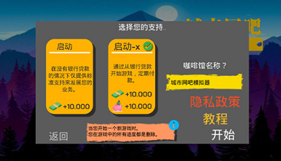 城市网吧模拟器无限钞票版游戏截图1