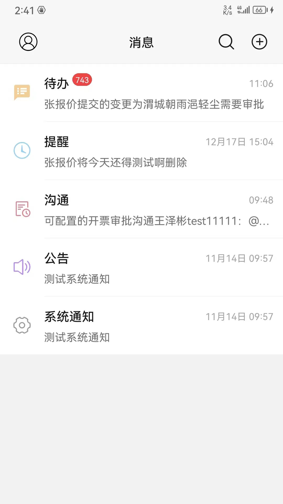 青鸾app安卓版软件展示图1