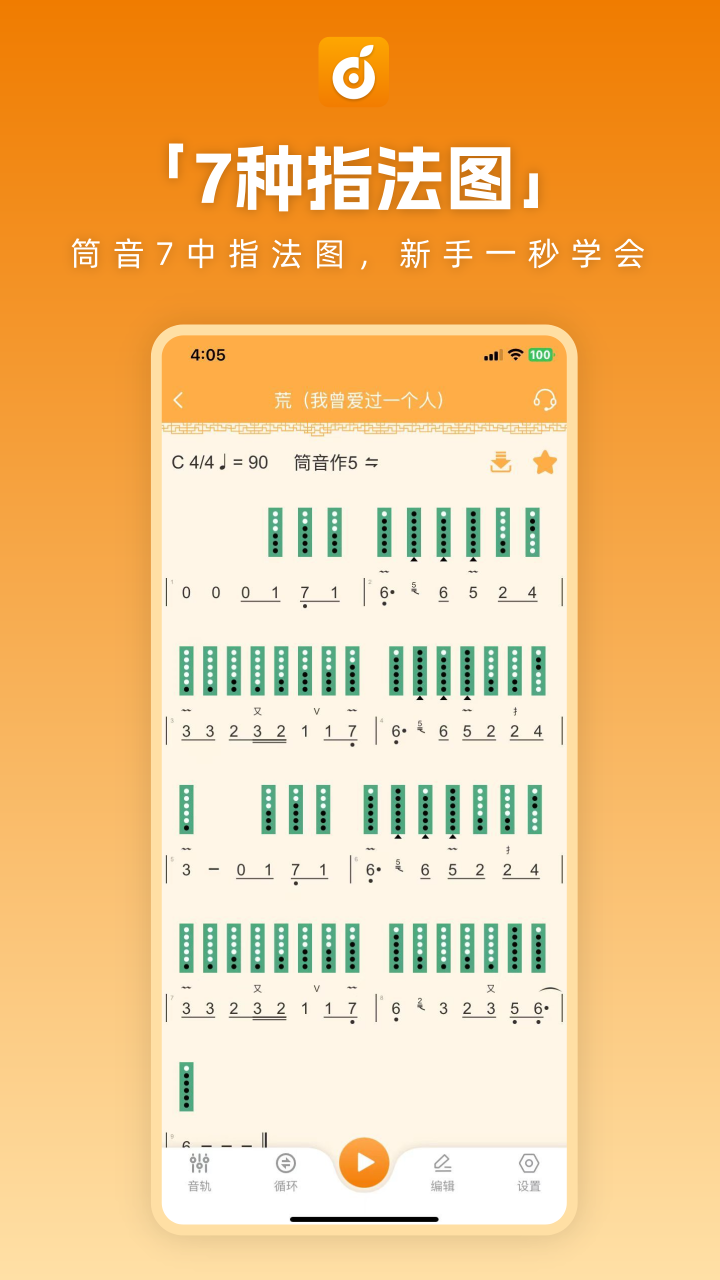 洞洞谱app安卓版软件展示图3