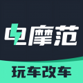 电摩范app安卓版