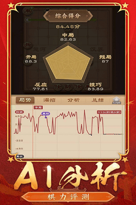 全民象棋破解版游戏截图3