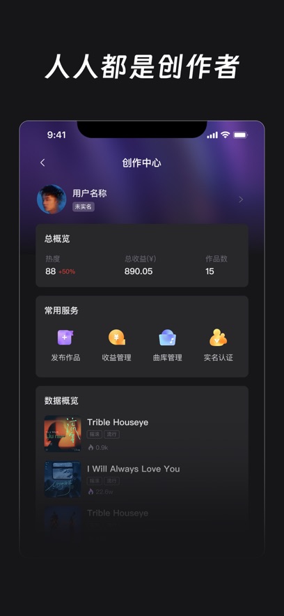 鲸鱼音乐app安卓版软件展示图3