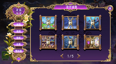 叶罗丽时辰砂游戏破解版游戏截图4