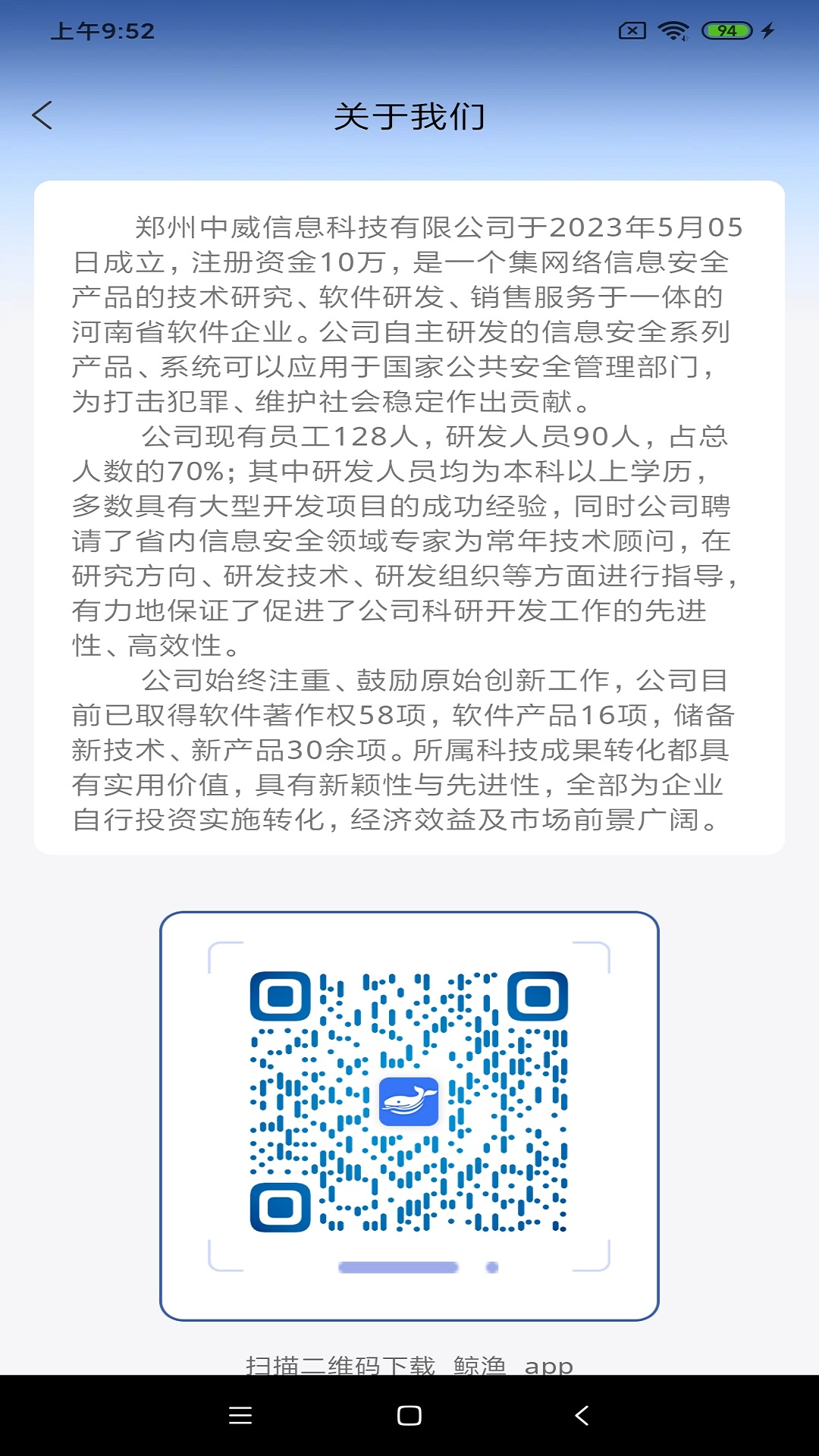 鲸渔app安卓版软件展示图3