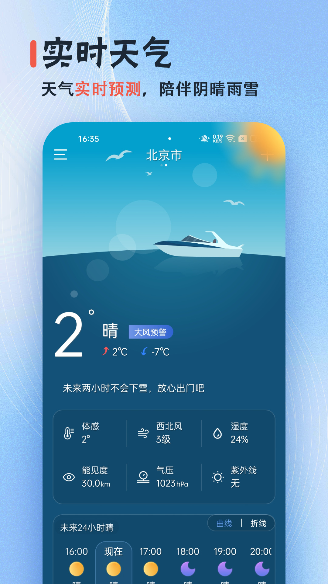 日历经典黄历安卓版软件展示图2