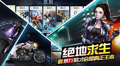 绝地摩托破解版游戏截图1
