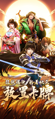 五虎守卫者免广告破解版展示图1