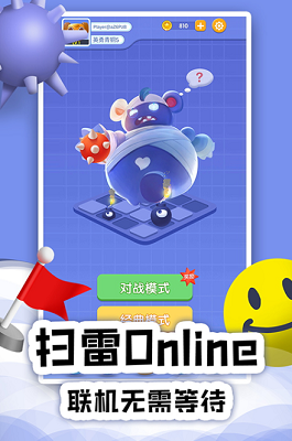 扫雷online破解版展示图1