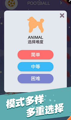 全民填单词破解版游戏截图2
